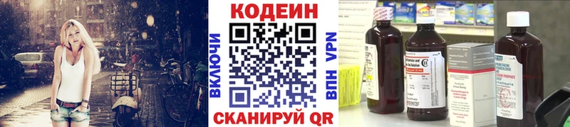 Купить где  Ряжск  Codein напиток Lean (лин) 