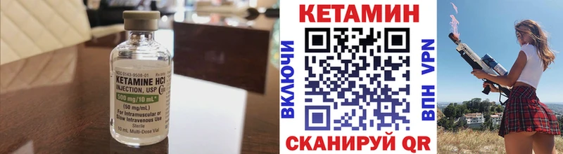 КЕТАМИН ketamine  Купить закладки  Ряжск 