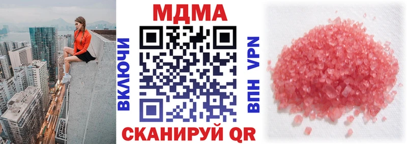 Купить где  Ряжск  MDMA молли 